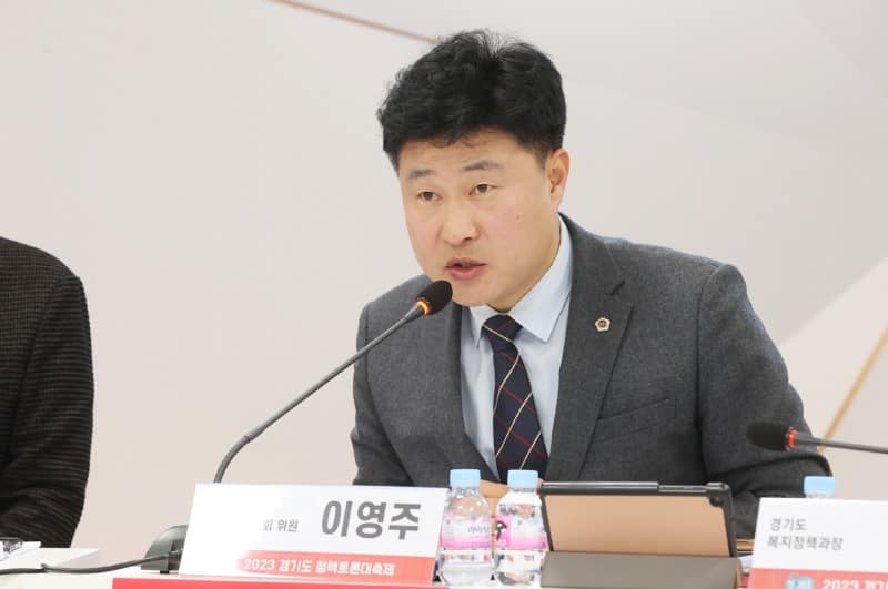 231220 이영주 의원, '경기 남북부 복지혜택 불균형 개선을 위한 정책제안 토론회' 개최 (1).jpg
