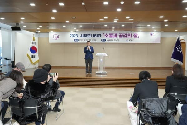 성남시 시정모니터단 ‘소통과 공감의 장’ 열려(1).JPG