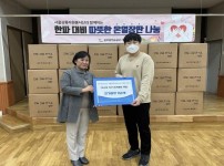 [보도사진] 공무원연금공단 서울지부, 지역사회와 함께하는 따뜻한 겨울나기 나눔 활동.JPG