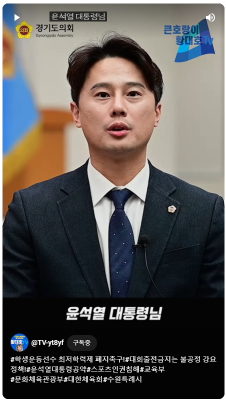 황대호의원 최저학력제 폐지.png