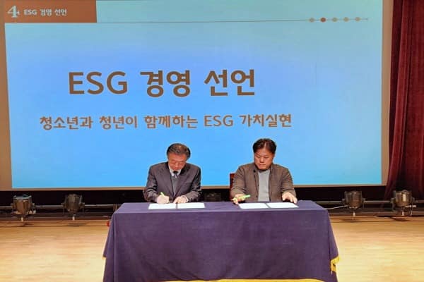 20240103 성남시청소년재단, 새해 노사 공동 ESG 경영 선언 (2).jpg