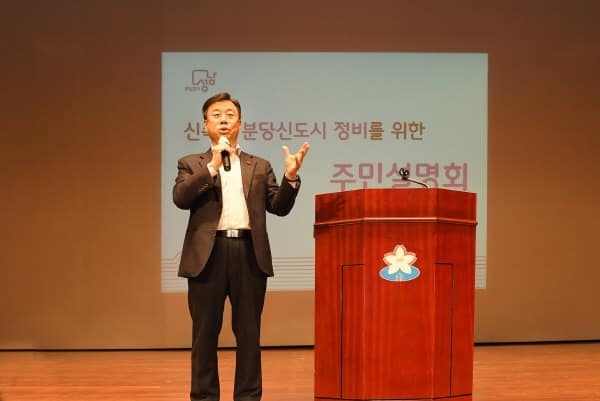 신상진 성남시장  “신속한 분당 신도시 정비사업 추진 노력할 것”(1).JPG