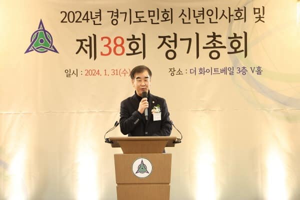 240131 염종현 의장, 경기도민회 신년 인사회서 '통합의 중요성' 역설1.jpg