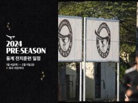 성남FC ‘승격’ 향한 담금질! 태국 치앙마이로 전지훈련 출국!.jpg