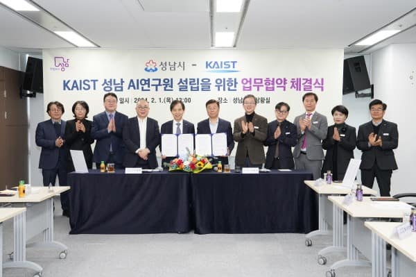 정책기획과-성남시-KAIST, 판교에 AI 연구원 설립 ‘업무 협약’2.JPG