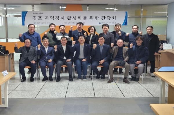 이기형 도의원, 5차 지역 경제 활성화 간담회 개최