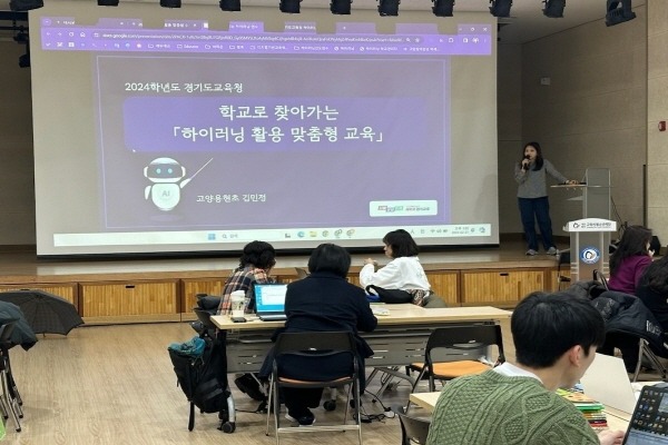 240228 경기도교육청, 하이러닝 활용 맞춤형 교육으로 새 학년 준비(사진1).jpg