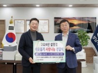 대중교통과-성남시내버스 이웃돕기 사랑나눔 전달식.JPG