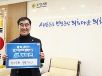 240214 염종현 의장, 14일 ‘경기북부특별자치도 새 이름 짓기’ 캠페인 동참 (1).jpg