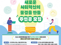 2024년+사회적기업+성장패키지+사업+모집공고.png