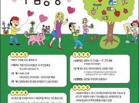 장애인복지과-성남시 장애인 누림통장 신청 안내 포스터.jpg