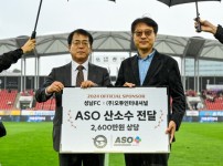 성남FC, ㈜오투인터내셔널과 2년 연속 후원협약 체결!.jpg