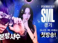 SML+경기+예고편+썸네일.png width: 200px; height : 150px