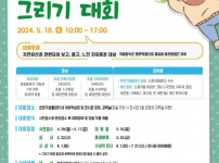 국가유산청 출범 기념 ‘어린이 국가유산 그림 그리기 대회’ 개최.png width: 100%; height : 150px