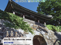 (사진자료)2024+남한산성+활용+프로그램+포스터.png