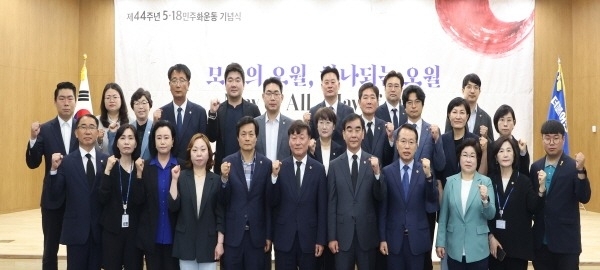 경기도의회 더불어민주당, 제44주년 5·18민주화운동 기념식 개최