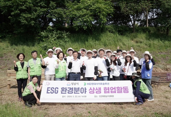성남시 ‘환경 분야 ESG 상생 협업’ 기업과 생물다양성 증진 활동
