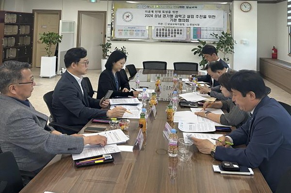 미래교육과-성남시-성남교육지원청 간 기관 협의회 회의 장면.jpg