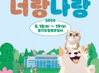 2024+경기평화광장+모두의+동식물+문화체험+포스터.jpg