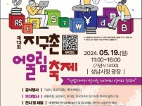 여성가족과-성남시 19일 ‘지구촌 어울림 축제’ 개최 안내 포스터.jpg