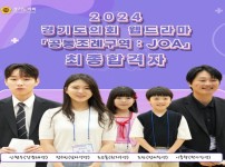 240524 경기도의회 웹드라마 ‘공동조례구역 JOA’ 오디션 배우 선발.jpg