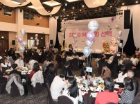 여성가족과-성남시가 지난해 11월 19일 위례 밀리토피아 호텔에서 개최한 솔로몬의 선택 행사 때.jpg width: 200px; height : 150px