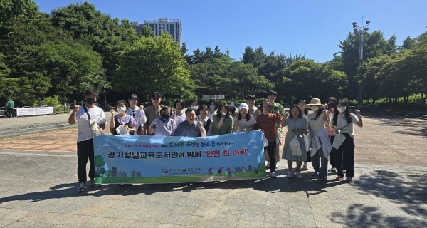 240603_경기성남교육도서관__안전점검의_날_맞아_전_직원_'안전_한바퀴_'_행사(사진).jpg