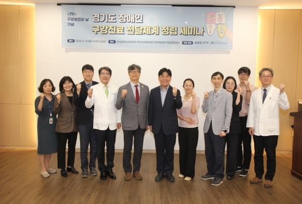 경기도, 장애인 구강진료 전달체계 정립 세미나 개최 .jpg