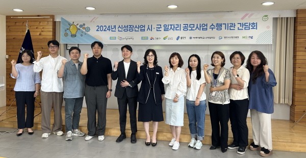 (사진)신성장산업+시군일자리+공모사업+기관+간담회.jpg