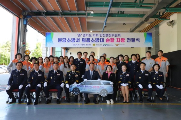 240611 이서영 의원, 분당소방서와 성남소방서의 의용소방대 순찰 차량 전달식에 참석.jpg