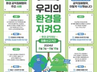 경기도, 16일까지 2주간 환경 분야 공익침해행위 집중신고기간 운영.jpeg width: 200px; height : 150px