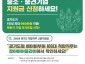 경기도 베이비부머 채용 1인당 960만 원 기업 지원.jpg
