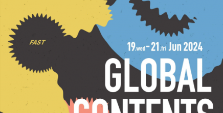 (사진자료)글로벌+콘텐츠+콘퍼런스+포스터.png