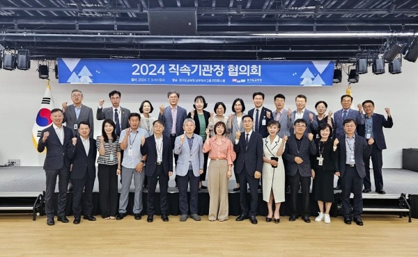 240703_경기도교육청__직속기관_지역_기관_간_협력으로_경기교육_동력_확보(사진1).jpg