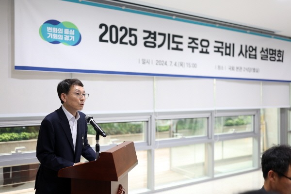 2025+경기도+주요+국비사업+설명회(1) (1).JPG