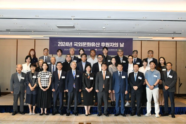 가유산청, 「2024년 국외문화유산 후원자의 날」 행사 개최.png