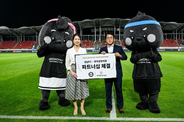 성남FC, 창덕궁한의원과 파트너십 체결!.jpg