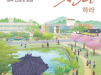 한국전통문화대학교, 2025학년도 우선선발 신입생 모집 실시.png width: 200px; height : 150px