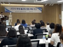 240805_경기도교육청__학생_불균형_체형_예방_연수로_성장기_학생_맞춤형_건강증진_지원(사진1).jpg