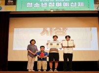 20240805 성남시청소년재단, 청소년 아이디어로 신규 사업 편성해.JPG