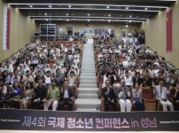 20240806 국제컨퍼런스 단체사진.jpg