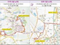 대중교통과-성남시 출근전용 급행 S1 S2 신설 노선도.jpg width: 200px; height : 150px