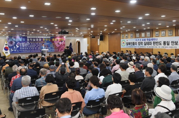 신상진 성남시장, K.P.S포럼 「탈북민들의 정착 실태와 한반도 통일 안보」 학술세미나 참석 (2).JPG