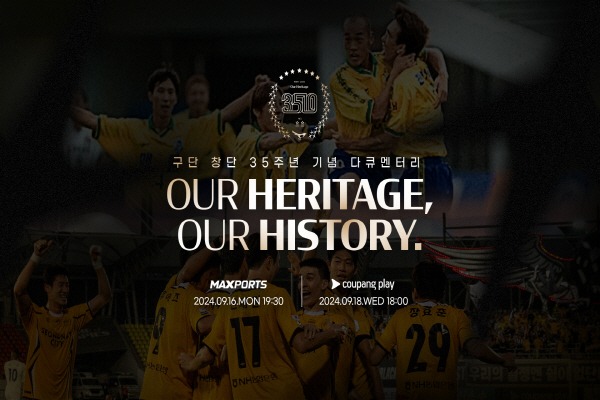 신태용, 신의손 등 성남FC 레전드 총집합! 성남FC, 창단 35주년 기념 다큐멘터리 공개.jpg