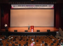 신상진 성남시장, 2024 경기도생활체육대축전 자원봉사자 소양교육 (4).JPG