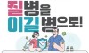 인플루엔자+예방접종(어르신).jpg