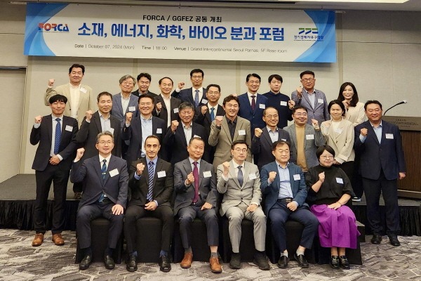 경기경제청，+한국외국기업협회+투자설명회(1).jpg