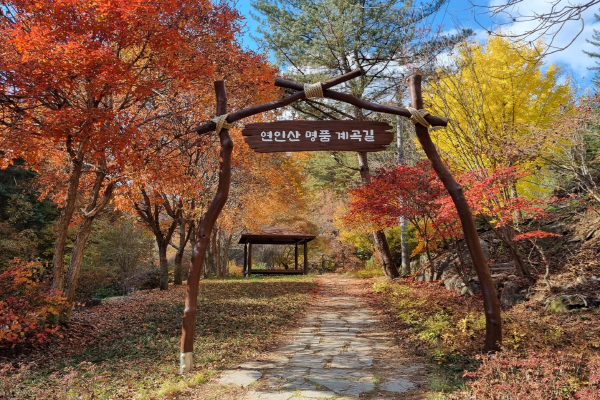 산림청이 뽑은 오색단풍 ‘가평 연인산.png