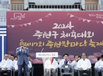 신상진 성남시장, 2024 중원구 체육대회 및 제17회 중원한마당축제 참석(1).jpeg