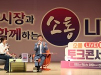 신상진 성남시장, 분당구민이 함께 하는 소통 LIVE 참석(1).jpeg width: 200px; height : 150px